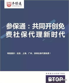 人力資源服務(wù)機(jī)構(gòu)的品牌形象 從傳統(tǒng)中介到戰(zhàn)略伙伴的蛻變