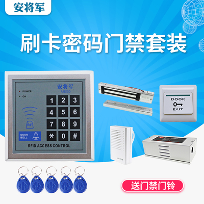 門禁系統(tǒng)升級指南 刷卡密碼套裝如何提升辦公室與小區(qū)安全
